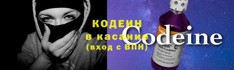 как найти закладки  Иркутск  Кодеиновый сироп Lean Purple Drank 