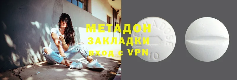 Метадон VHQ  Иркутск 